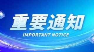 外贸企业参展喜讯,政府将加大支持中小企业参加国际展览活动力度